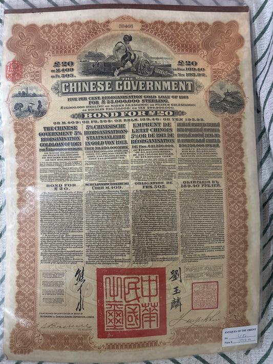 Chinese Government 5% Bond Reorganisation Gold Loan - £20